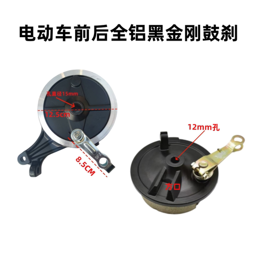 电动车110前鼓刹总成三轮车宽口前轮大鼓盖电摩cg125刹车块车闸