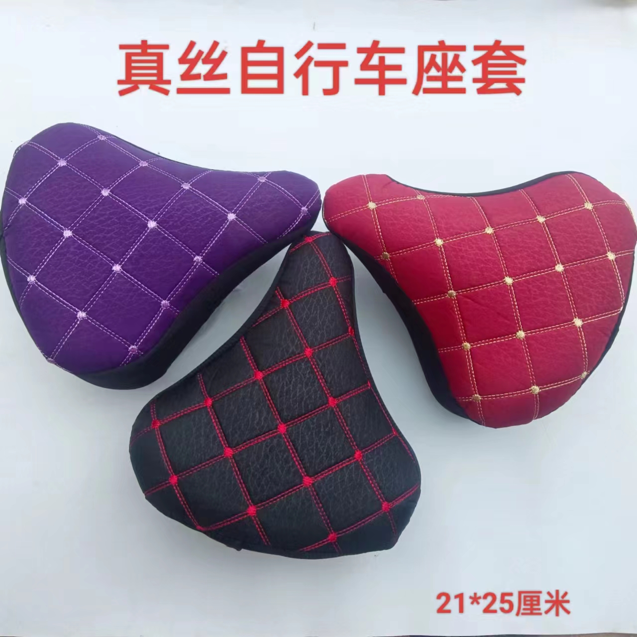 普通加厚自行车座套舒适隔热套子单车座垫套车座坐垫软四季通用