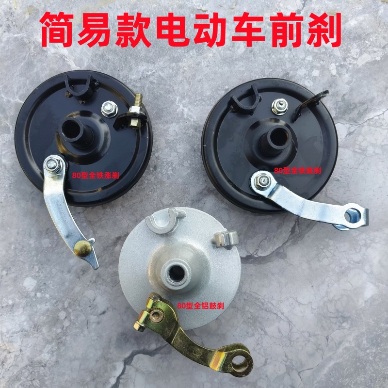 电动车锂电车80前涨刹刹车皮