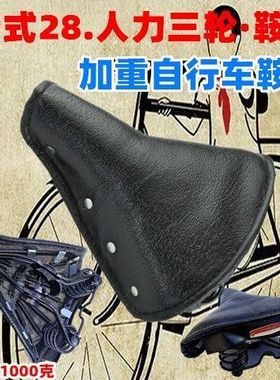 复古自行车坐垫26寸28寸老式三轮车加厚型车座老爷车通用弹簧鞍座