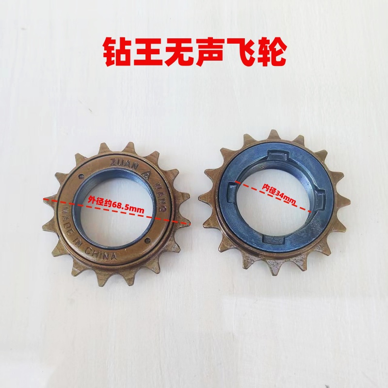 简易款电动车后齿轮飞轮链条牙盘