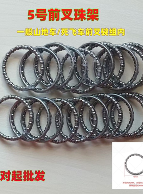 车头前叉珠架4厘弹夹滚珠架