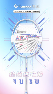 KUMPOO熏风新款AK7羽毛球拍超轻全碳素纤维薰风专业初学正品单拍