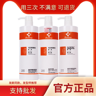 官方正品森行迪丝尼健发王功效护理发膜护发素建发王洗发水护发霜