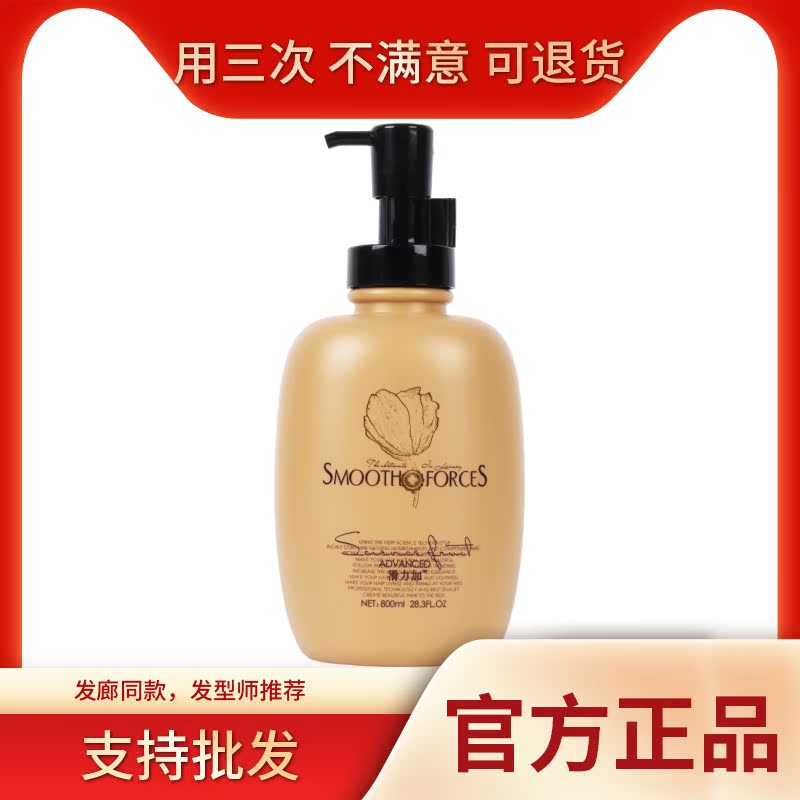 滑力加烫染护理发丝修护调理霜