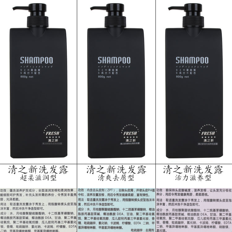 正品清之新洗发水SHAMPOO男女士柔顺滋养控油去屑止痒洗发露800ml