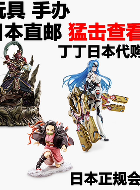 日本直邮代购动漫玩具手办模型日亚雅虎Yahoo日拍代切煤炉切煤