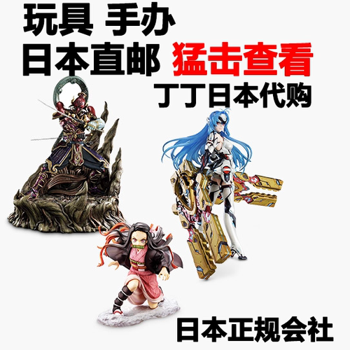 日本直邮代购动漫玩具手办模型日亚雅虎Yahoo日拍代切煤炉切煤