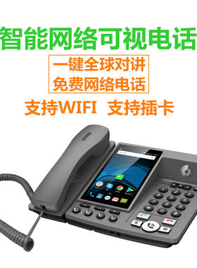 微喇座机不限距离对讲机