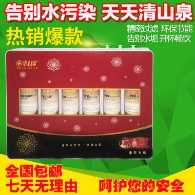 清山泉六级能量机QSQ-UF3净水器