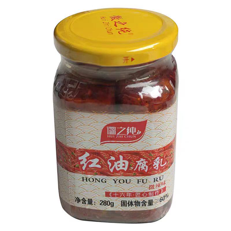 徽之纯安徽东至土特产腐乳手工自制下饭菜鲜香微辣红油霉豆腐280g