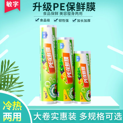 食品大卷保鲜膜盒装带切割器滑刀自动分切厨房家用美容专用耐高温