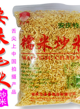 安庆毛头炒米手工炒糯米鸡汤高汤500克原味舌尖上的中国拍摄同款