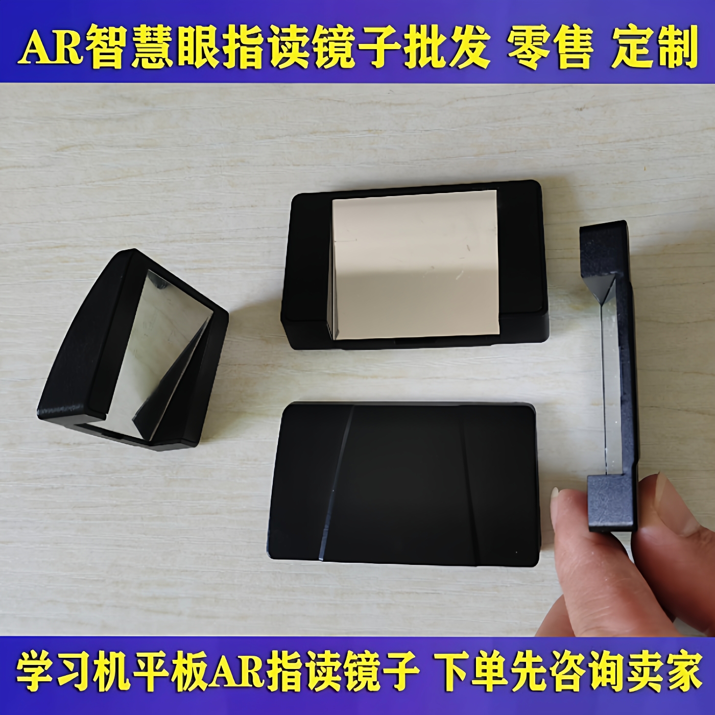 智慧眼AR功能学习机指读反光镜配件指尖指读学习机电脑家教机适用