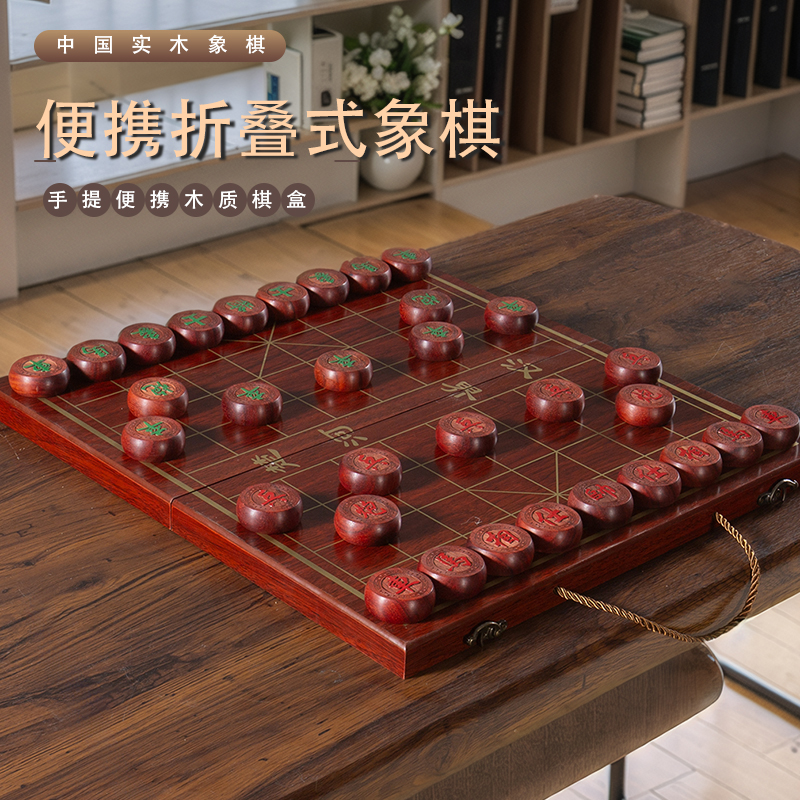 實木中國象棋便攜式折疊棋盤