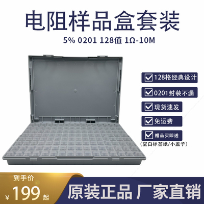 国巨电阻器5%精度免运费
