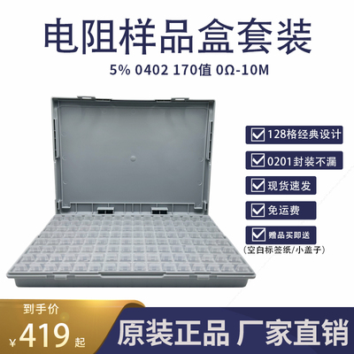 国巨电阻器5%精度免运费