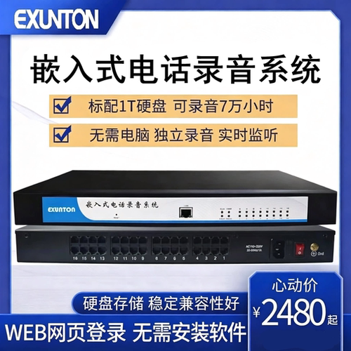 EL-1808DEL-1816D内置硬盘