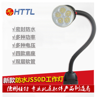 LED机床工作灯220V数控12V车床36V磁性铣床防水台灯长臂机床灯24V