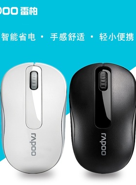 雷柏M216无线鼠标笔记本台式电脑办公鼠标省电光电游戏可爱男女生