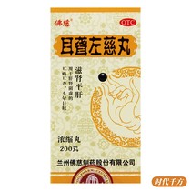 Fuci deafness zuocai pill 200 pill ZiShenPingGan for tinnitus, deafness, dizziness and dizziness of liver kidney yin deficiency