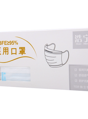 浩宁 医用口罩10片独立包装（白色）