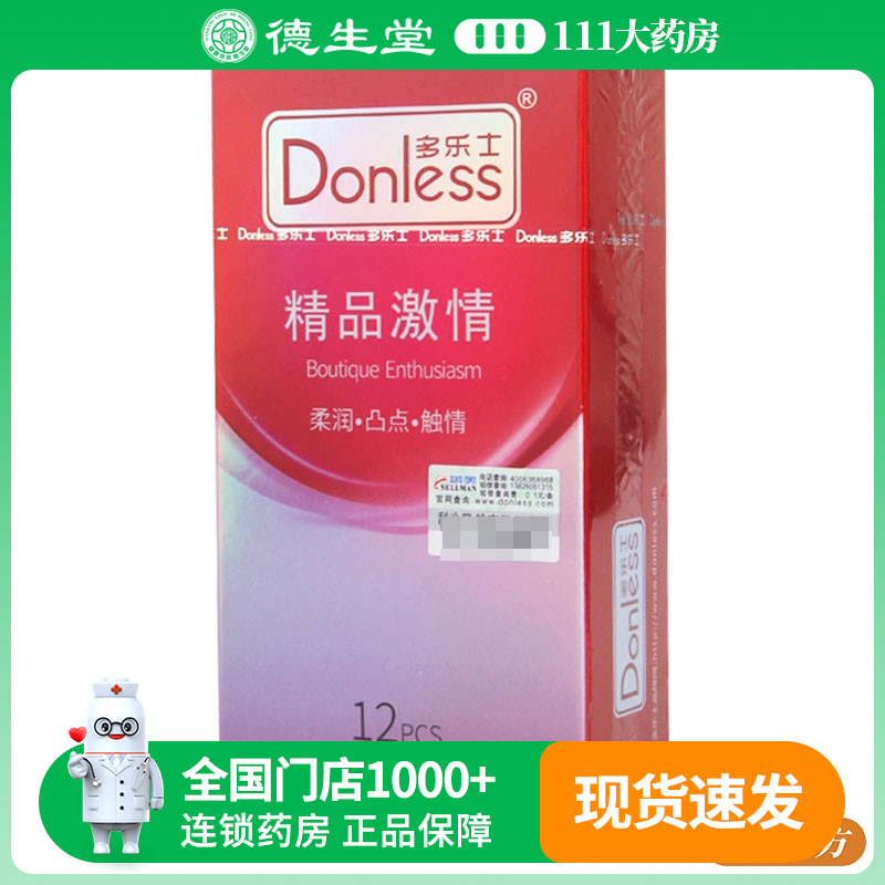 DONLESS/多乐士避孕套12只/盒
