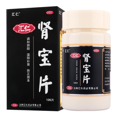 Сфотографируйтесь и получите скидку 30] Таблетки Huiren Brand Shenbao 126 таблеток, согревание Ян, питание почек, укрепление тела и укрепление тела, болезненность в пояснице и ногах, страх холода