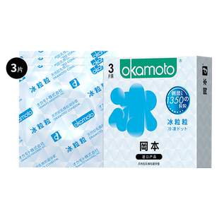 冈本 天然胶乳橡胶避孕套冰粒粒 3片装