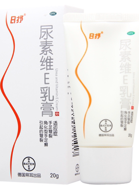 【日抒】尿素维E乳膏150mg10mg*20g*1支/盒手足癣手足皲裂