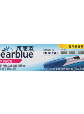 clearblue可丽蓝电子验孕棒早早孕试纸