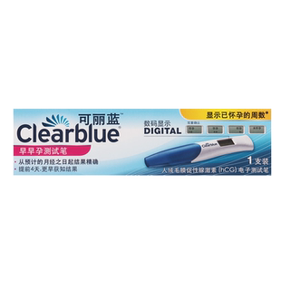 clearblue可丽蓝电子验孕棒早早孕试纸