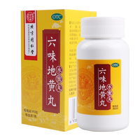 【同仁堂】六味地黃丸200mg*360丸/盒補(bǔ)腎腰膝酸軟水蜜丸