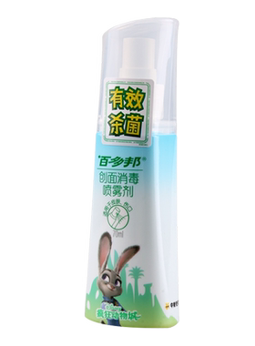 百多邦创面消毒喷雾剂70ml杀菌