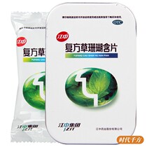 18 tablets of Jiangzhong compound Caoshanhu buccal tablet for relieving wind, clearing heat, detumescence, relieving pain, clearing throat and swelling pain