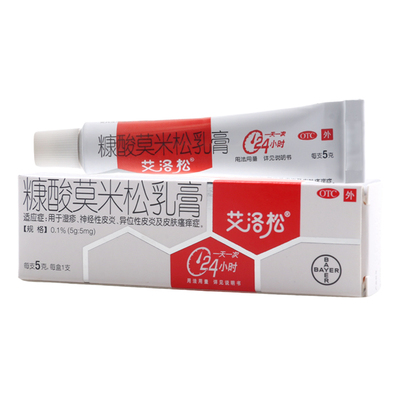 【艾洛松】糠酸莫米松乳膏0.1%*5g*1支/盒