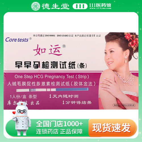 coretests/如运早早孕检测试纸条型/1个装