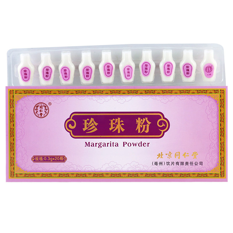 北京同仁堂珍珠粉0.3g*20瓶在类目 传统滋补营养品, 其他传统滋补品, 珍珠粉中 - 来自Buy2taobao.com提供专业的淘宝代购服务