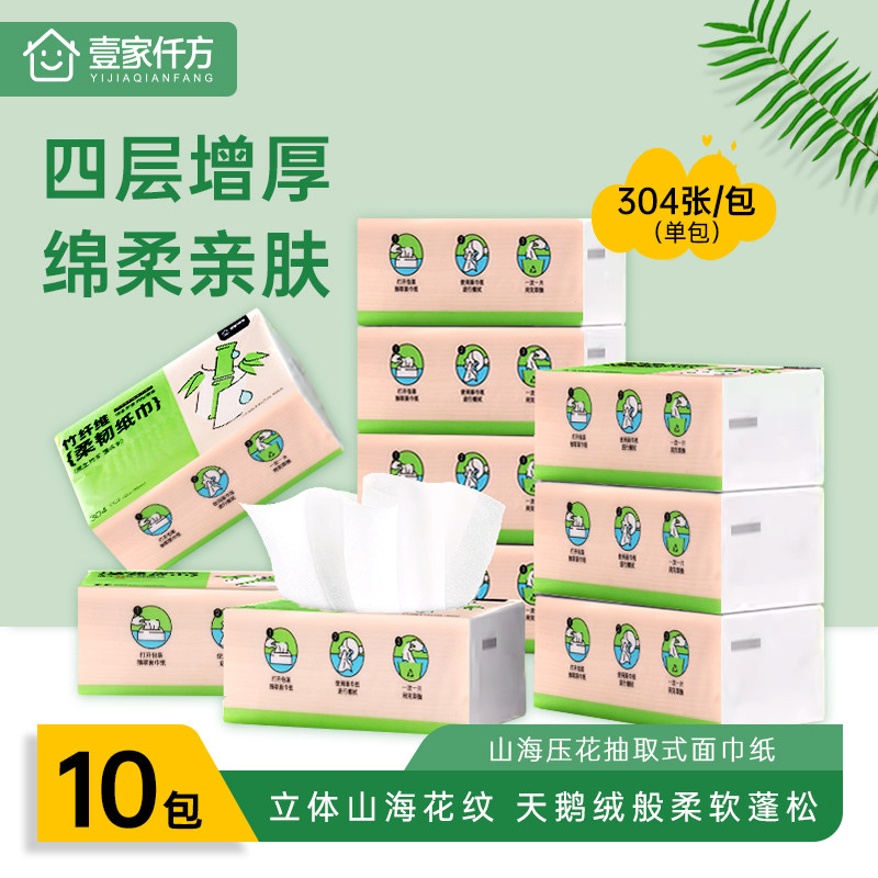 壹家仟方山海压花抽取式面巾纸304张/包