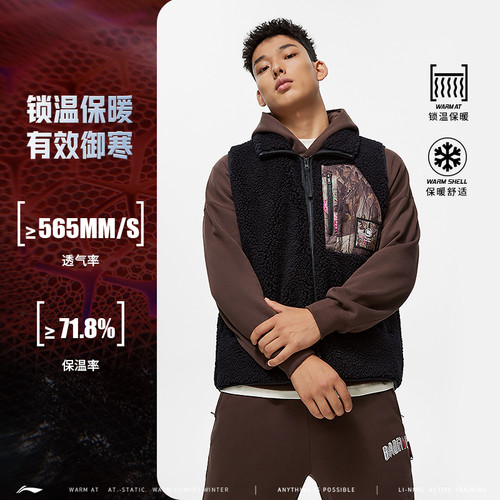 李宁男子冬季新款反伍时尚潮流宽松舒适加绒保暖针织马甲AMDT025
