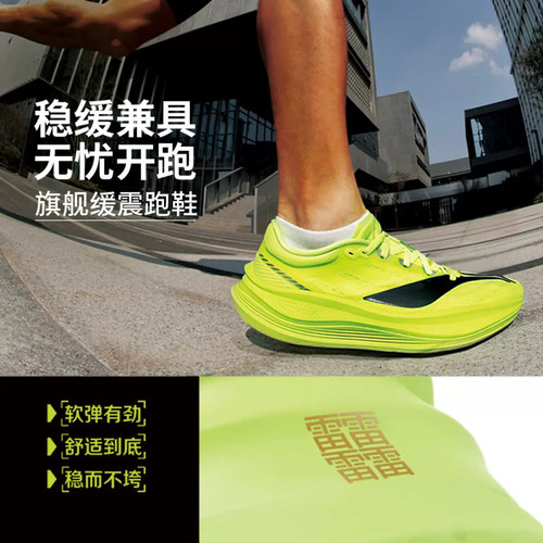 李宁男子秋季新款缓震保护跑步鞋