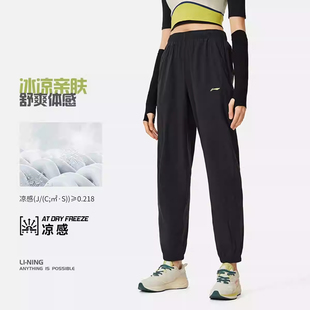 李宁运动长裤女子2024秋季新款跑步健身速干冰感凉爽长裤AYKU114