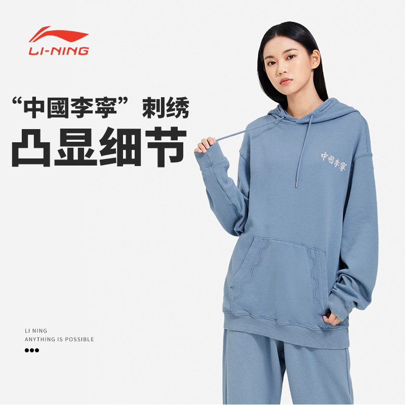 中国李宁卫衣男秋季新款男女同款情侣时尚宽松连帽运动服AWDSC97