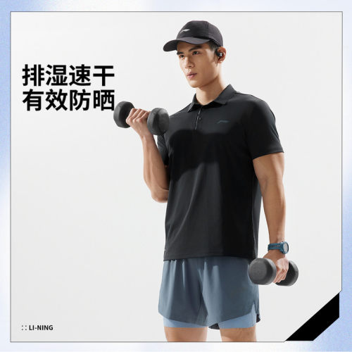 李宁男子夏季新款速干透气短袖