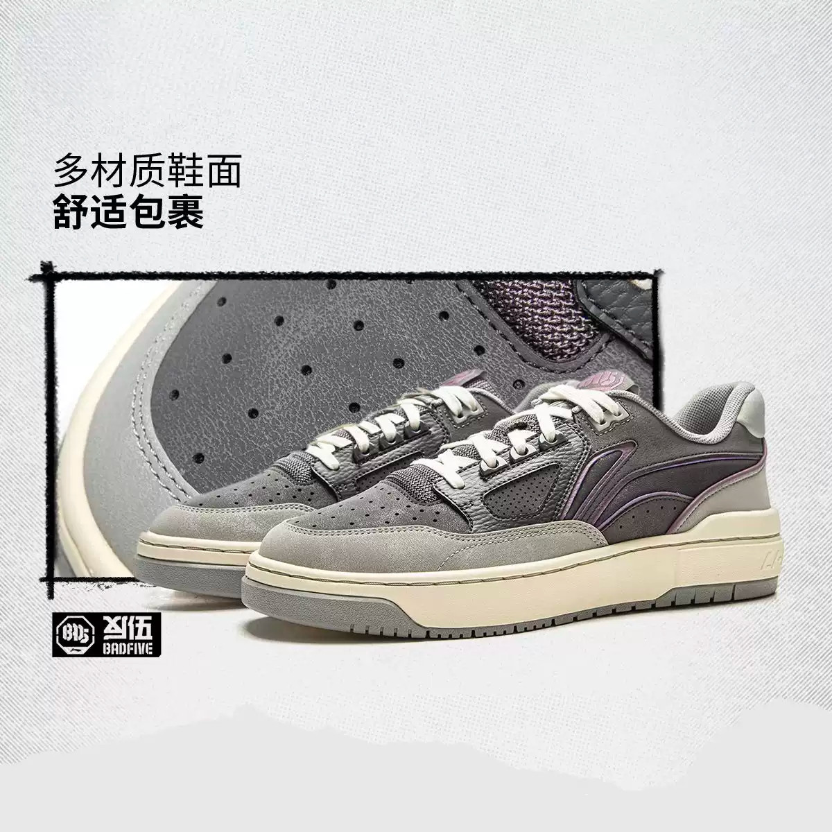 李宁反伍BADFIVE减震回弹篮球鞋