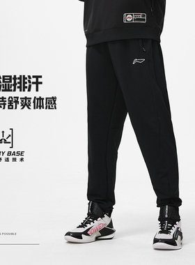 李宁卫裤男子冬季篮球系列时尚舒适常规收口休闲运动长裤AKLT883