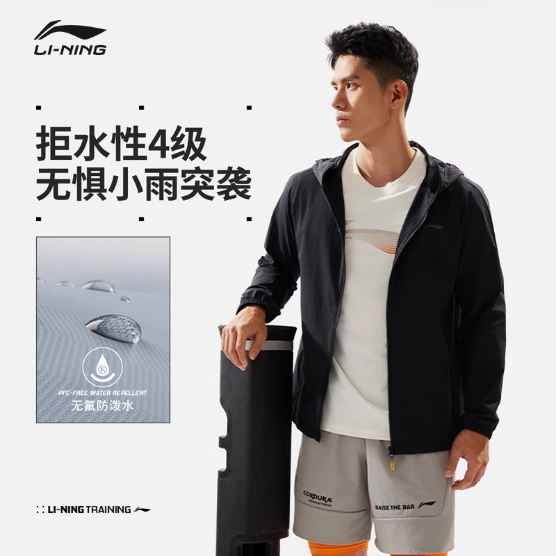 李寧運動風衣男子防潑水開衫外套