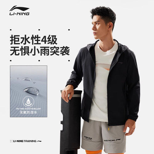 李宁运动风衣男子防泼水开衫外套