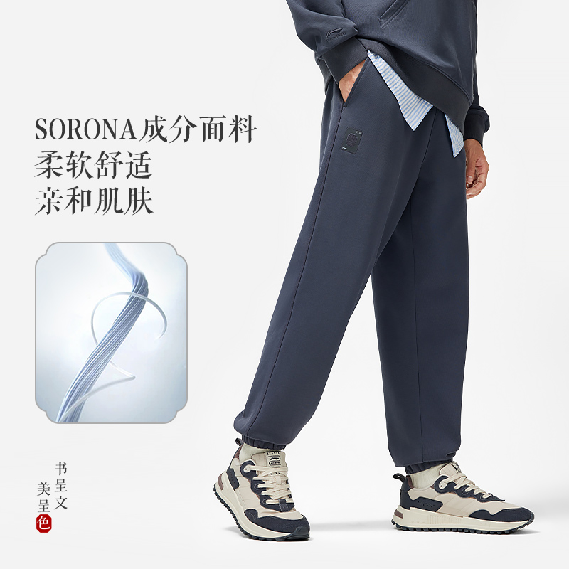 李宁男子卫裤春秋新款中国色系