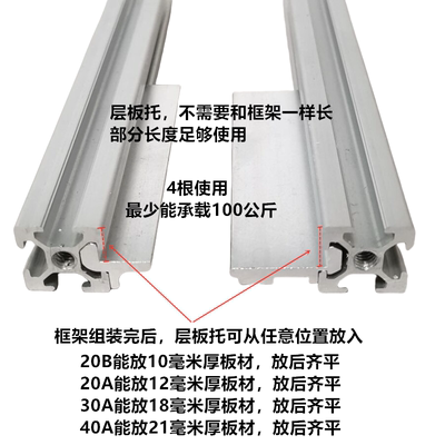 欧标铝型材202030304040置物架槽内齐平 层板托 框架固定板材支架